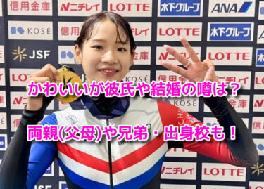 中島未莉はかわいいが彼氏や結婚は？両親(父母)や兄弟・出身校も