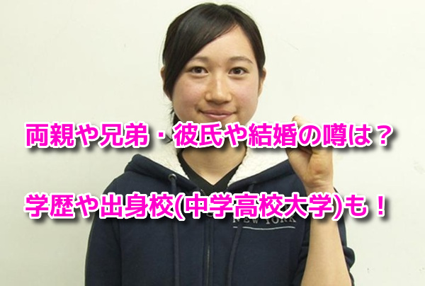 渡邉碧(スケート)