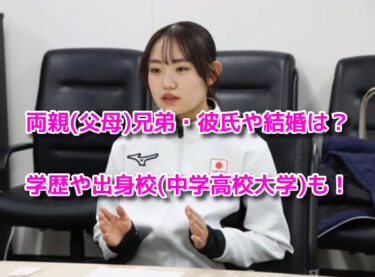 ⾦井莉佳の両親(父母)兄弟や彼氏は？出身校(中学高校大学)も
