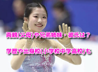 中井亜美の両親(父母)兄弟姉妹や彼氏は？出身校(小学校中学高校)はどこかも