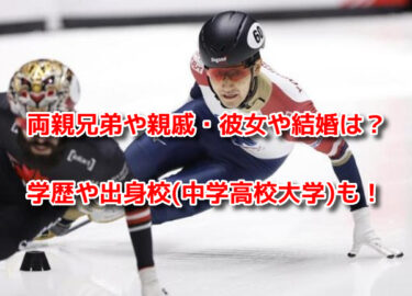 吉永⼀貴の両親(父母)兄弟や親戚・彼女や結婚は？中学高校大学も