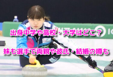 小谷優奈の出身中学や高校！妹も選手で両親(父母)や彼氏・結婚の噂も