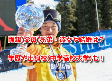 木村葵来(きら)の両親(父母)や兄弟・彼女や結婚は？学歴や出身校も