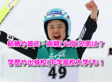 伊藤有希の結婚や彼氏・両親(父母)兄弟は？学歴や出身校(中学高校大学)も