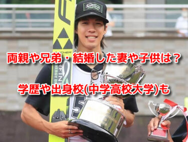 二階堂蓮の両親(父母)兄弟・結婚した妻や子供は？学歴や出身校も