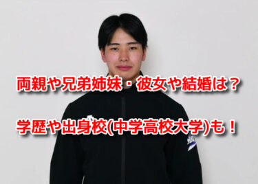 小林誠也(リュージュ)の両親(父母)兄弟や彼女・結婚は？出身校や学歴も