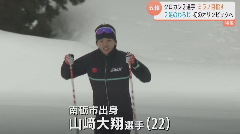 山﨑大翔　彼女