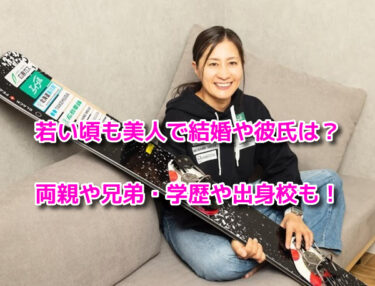 竹内智香は若い頃も美人で結婚や彼氏は？実家の両親(父母)や兄弟も