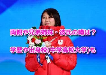 村瀬心椛はかわいいが彼氏や結婚は？両親(父母)兄弟姉妹や出身校も