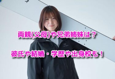 三木つばきはかわいいが顔が変わった？両親(父母)兄弟姉妹・彼氏や結婚も