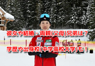 馬場直人の彼女や結婚・両親(父母)兄弟は？出身校(中学高校大学)も