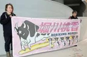 堀川桃香 荒川弘