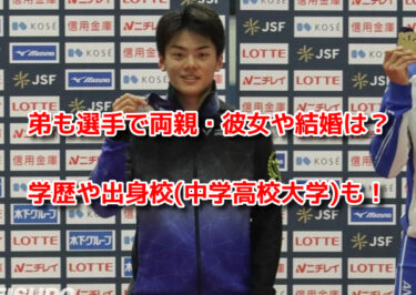 佐々木翔夢は弟も選手で両親(父母)彼女や結婚は？出身校(中学高校大学)も