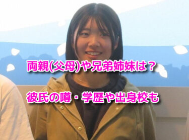 鈴木萌々の両親(父母)兄弟姉妹・彼氏や結婚は？出身校(中学高校)も