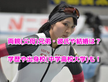 稲川くるみはかわいいが彼氏や結婚は？両親(父母)兄弟や学歴・出身校も