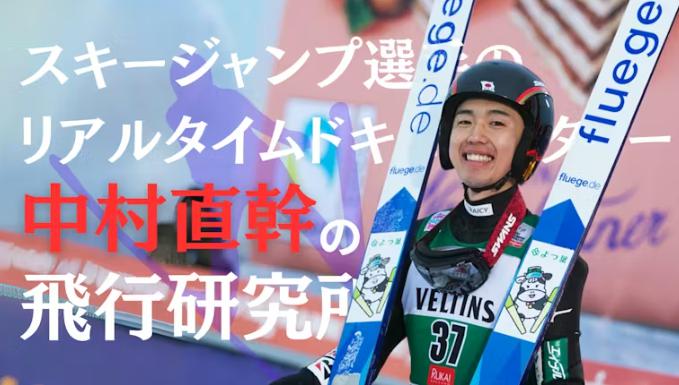 中村直幹　会社