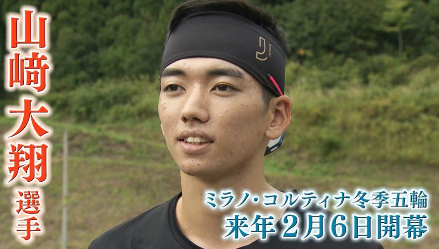 山﨑大翔　プロフィール