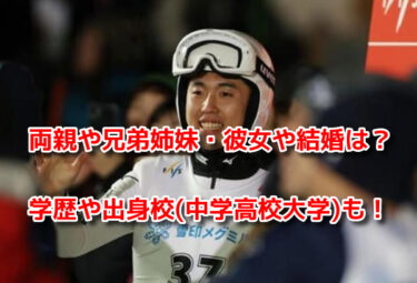 中村直幹の両親(父母)兄弟姉妹・彼女や結婚は？会社や学歴・出身校も