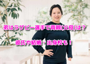 本堂杏実の弟はラグビー選手で両親(父母)は？彼氏や結婚・出身校も