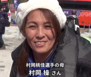 村岡桃佳　母親