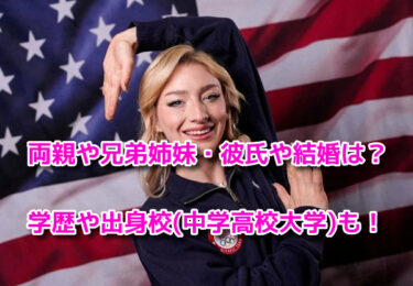 アンバーグレンは美人でかわいいがLGBT？両親(父母)兄弟姉妹や出身校も