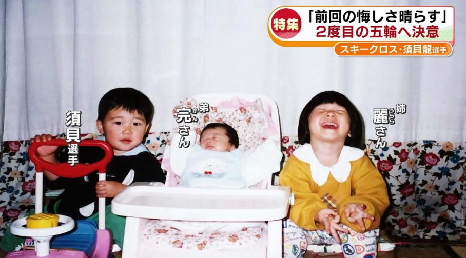 須貝龍　姉　弟