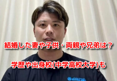 小林竜登の結婚した妻や子供は？両親(父母)兄弟や出身校(中学高校大学)も