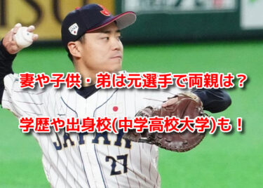 中村悠平の結婚した妻や子供・弟は元選手で両親(父母)は？出身校も