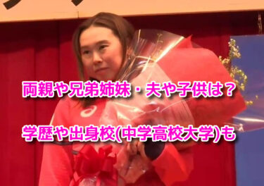 阿部友里香の結婚した夫や子供は？両親(父母)兄弟姉妹・学歴や出身校も