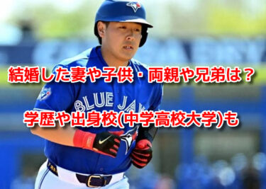 岡本和真の嫁は美人で面白い？馴れ初めや子供・両親(父母)兄弟姉妹も