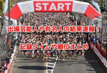 名古屋ウィメンズマラソン